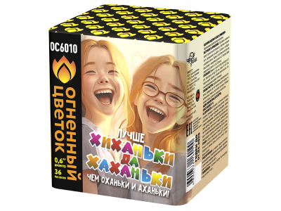 Хиханьки да Хахоньки Батарея салютов купить в Артёмовске | artyomovsk.salutsklad.ru