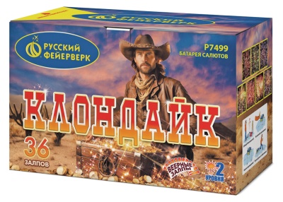 Клондайк Салют купить в Артёмовске | artyomovsk.salutsklad.ru