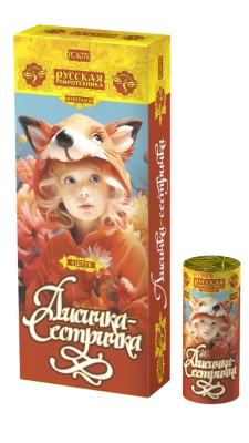Лисичка-сестричка Пиротехнический фонтан купить в Артёмовске | artyomovsk.salutsklad.ru