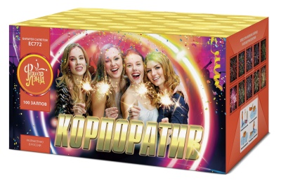 Корпоратив Салют купить в Артёмовске | artyomovsk.salutsklad.ru