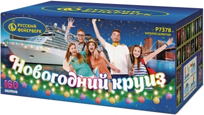 Новогодний круиз Фейерверк купить в Артёмовске | artyomovsk.salutsklad.ru