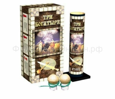 Три богатыря Фестивальные шары купить в Артёмовске | artyomovsk.salutsklad.ru
