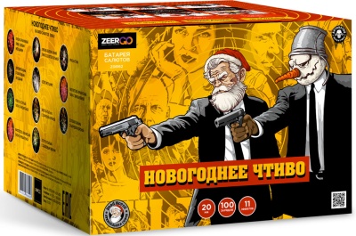 Новогоднее чтиво Фейерверк купить в Артёмовске | artyomovsk.salutsklad.ru