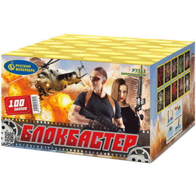 Блокбастер Салют купить в Артёмовске | artyomovsk.salutsklad.ru