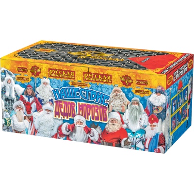 Нашествие Дедов Морозов Салют купить в Артёмовске | artyomovsk.salutsklad.ru