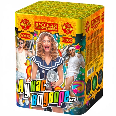 А у нас во дворе… Салют купить в Артёмовске | artyomovsk.salutsklad.ru