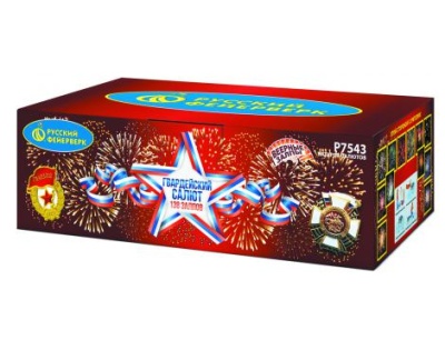 Гвардейский салют Салют купить в Артёмовске | artyomovsk.salutsklad.ru